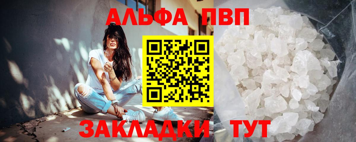 Alfa_PVP кристаллы  A PVP СК  Вход с VPN  Гудермес  Alpha-PVP Crystall 