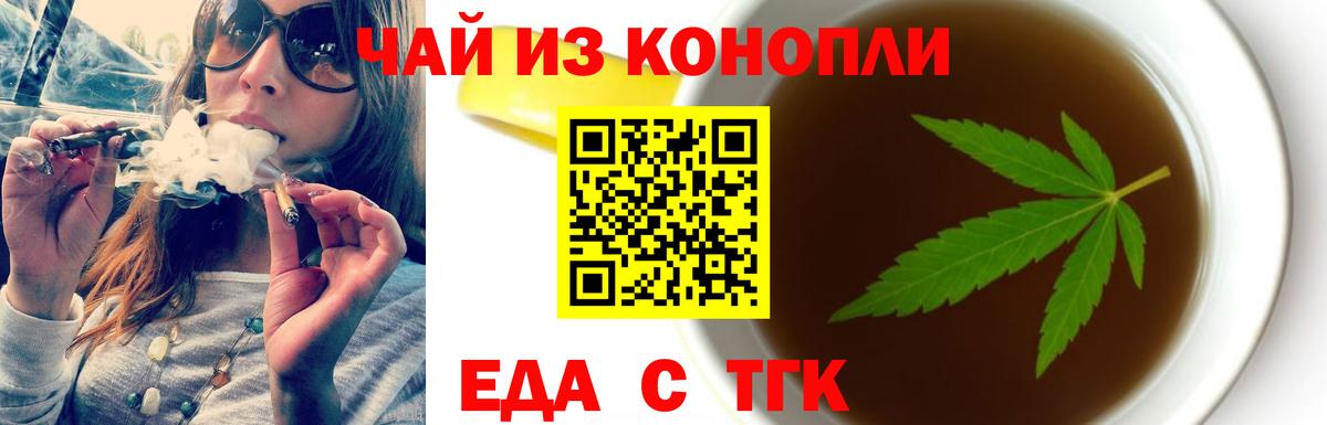 Гудермес  Печенье с ТГК конопля  Вход с VPN 