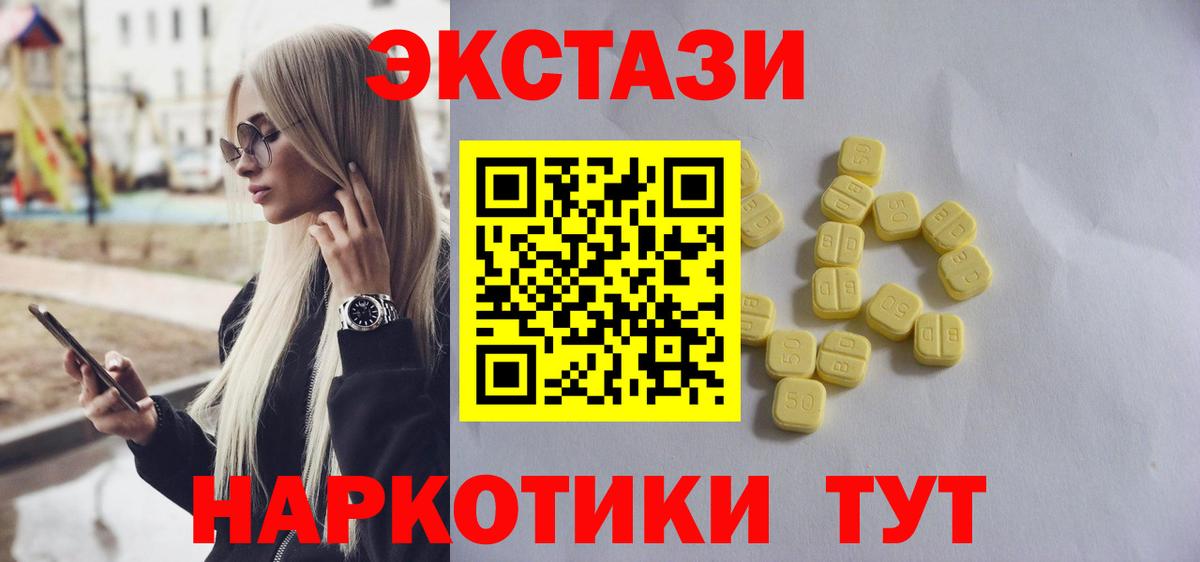 Гудермес  Экстази  Вход с VPN  Ecstasy 99%  Ecstasy VHQ 