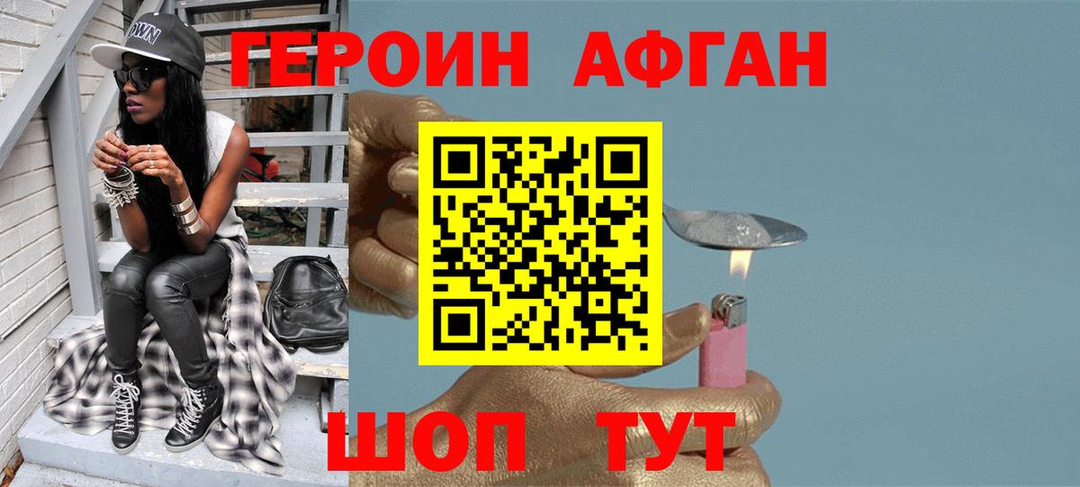 Героин гречка Гудермес