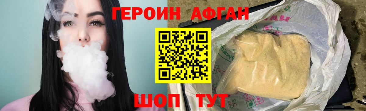 ГЕРОИН VHQ  Вход с VPN  Гудермес 