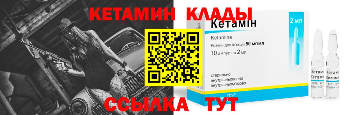 Кетамин ketamine  КЕТАМИН VHQ  Гудермес  Вход с VPN 