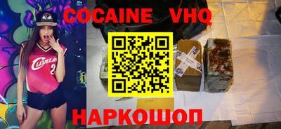 кокаин премиум Балаково