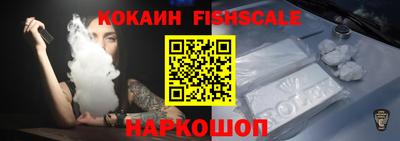 кокаин премиум Балаково