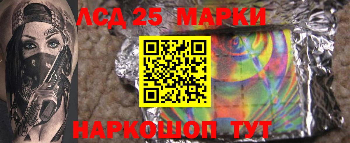 ЛСД экстази кислота  LSD-25 экстази  Гудермес  ЛСД экстази кислота  Вход с VPN 
