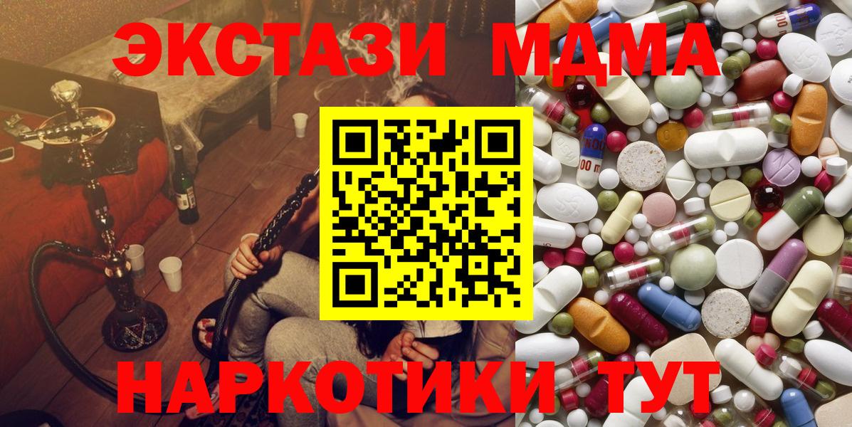 MDMA  MDMA кристаллы  MDMA Molly  Вход с VPN  Гудермес 