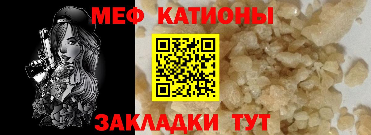 Меф  Гудермес