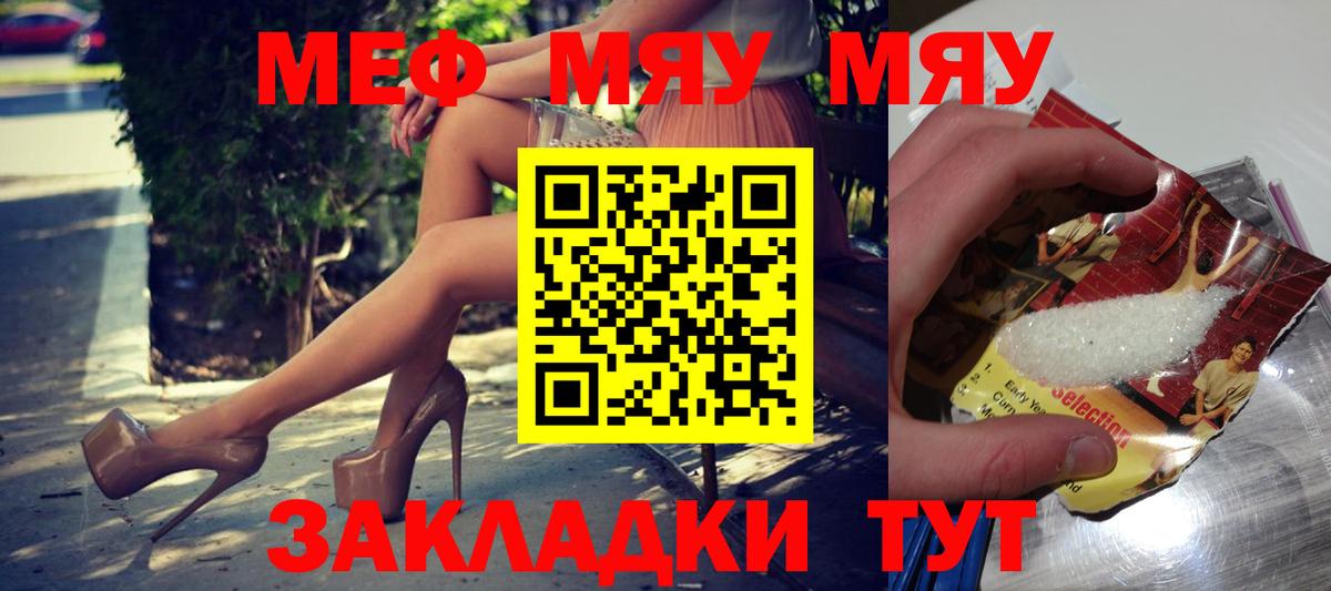Мефедрон  Меф mephedrone  Гудермес  Вход с VPN  МЯУ-МЯУ кристаллы 