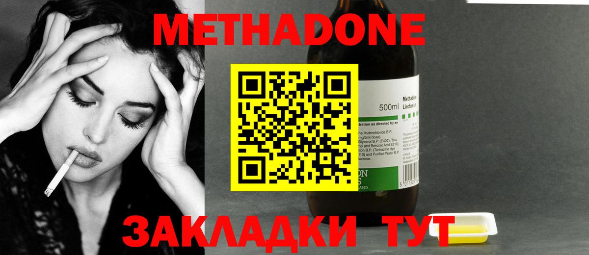 Метадон VHQ Гудермес