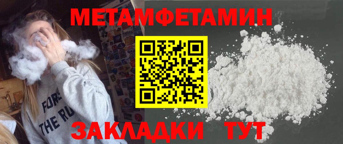 МЕТАМФЕТАМИН кристалл Гудермес