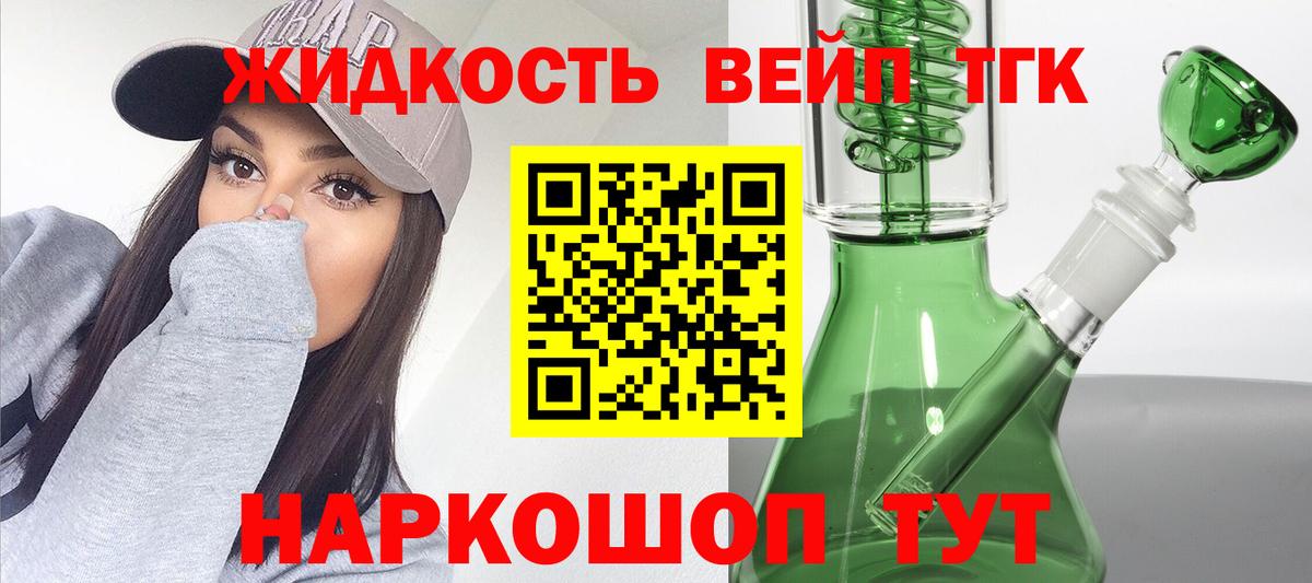 Дистиллят ТГК вейп  Вход с VPN  Гудермес 